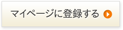 sumaboサポーターに登録する