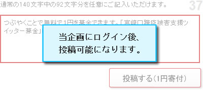 当企画にログイン後、記入可能になります。