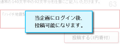 当企画にログイン後、記入可能になります。