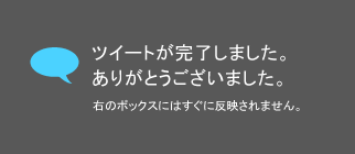 ありがとうございました