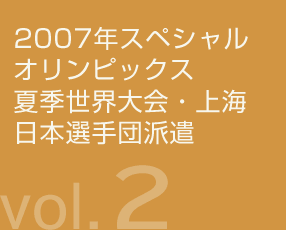 vol.2 2007ǯڥ륪ԥåƵ񡦾峤 ɸ