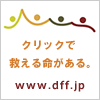 Dff.jp